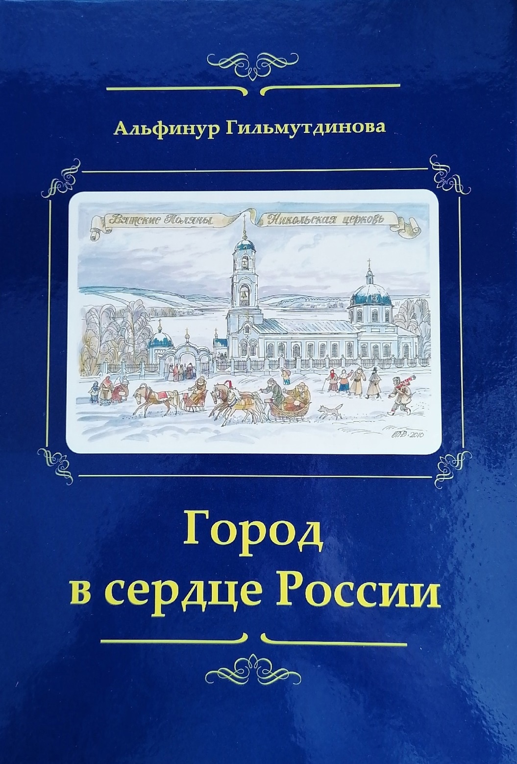 Проект «Головные уборы старой Вятки» | 26.07.2023 | Каргополь - БезФормата