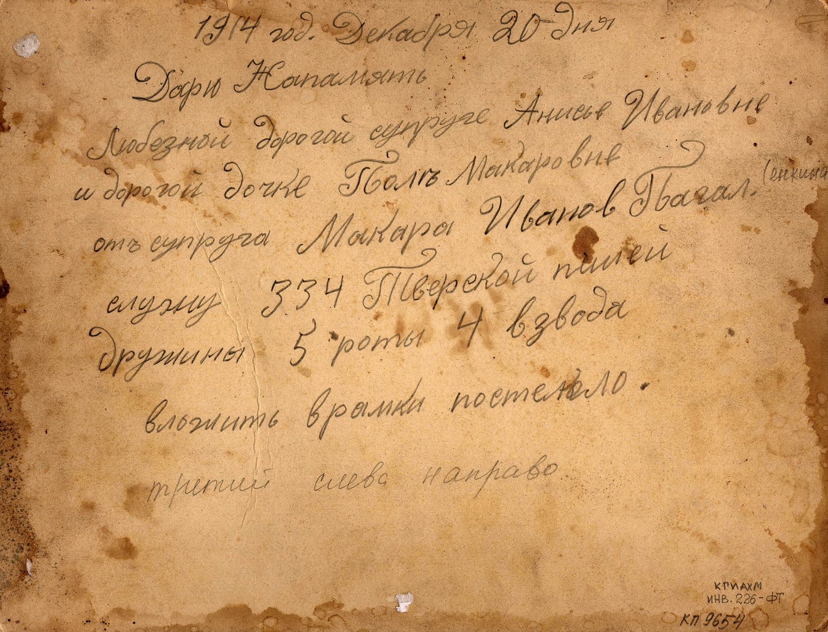 Макар Иванович Пагаленкин с сослуживцами. КГИАХМ КП 9654 (2).jpg