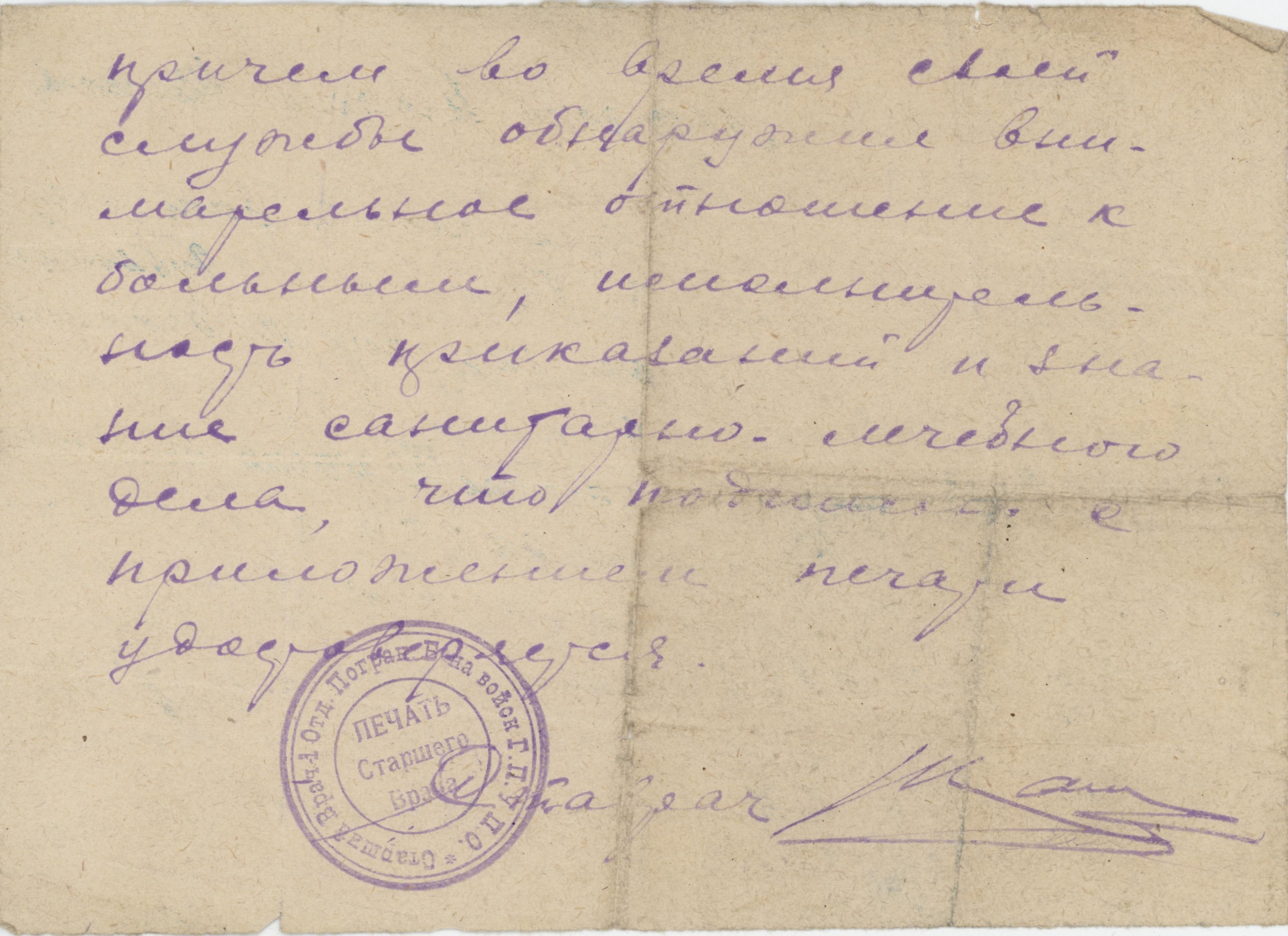 Удостоверение Шамакова Н.А. 1.jpg