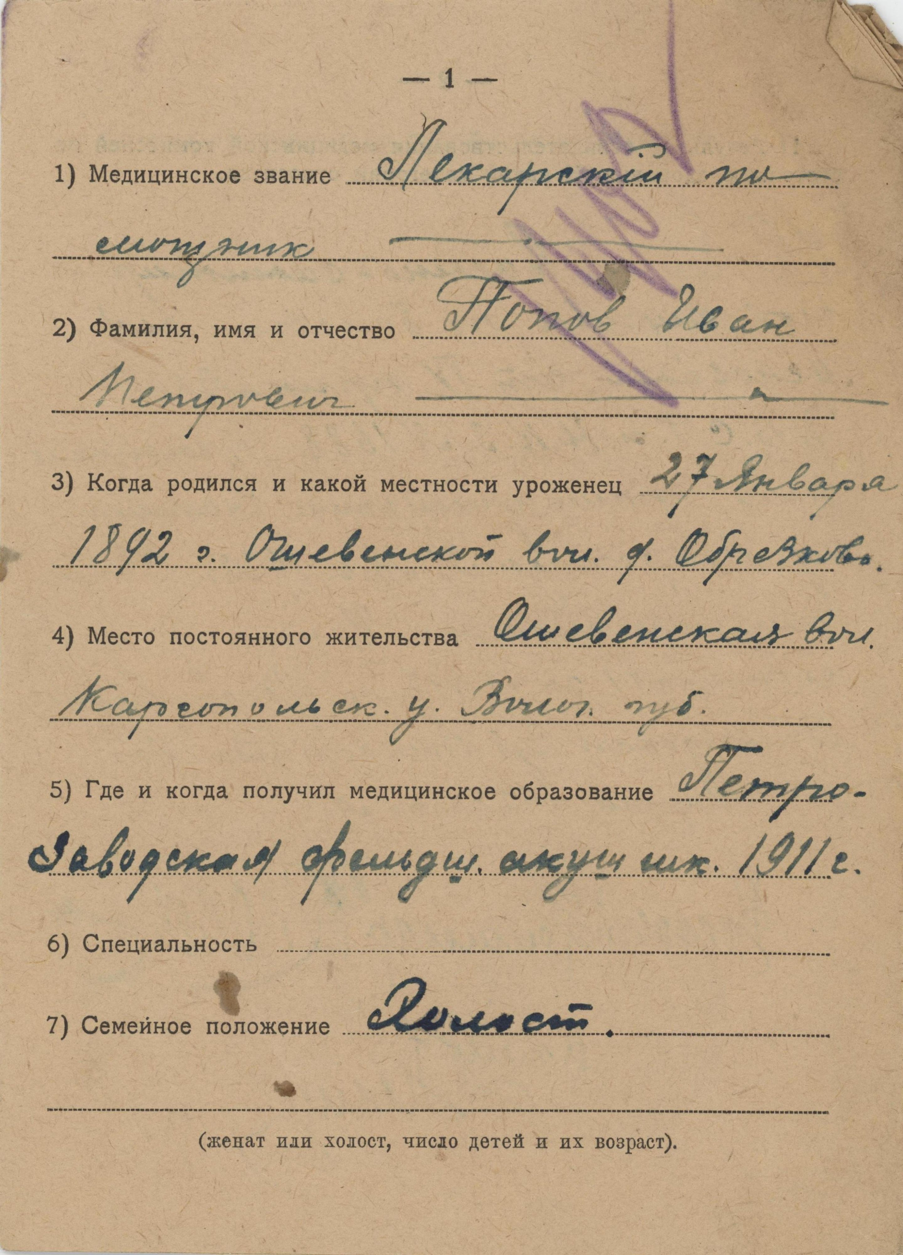 Первая мировая война.jpg