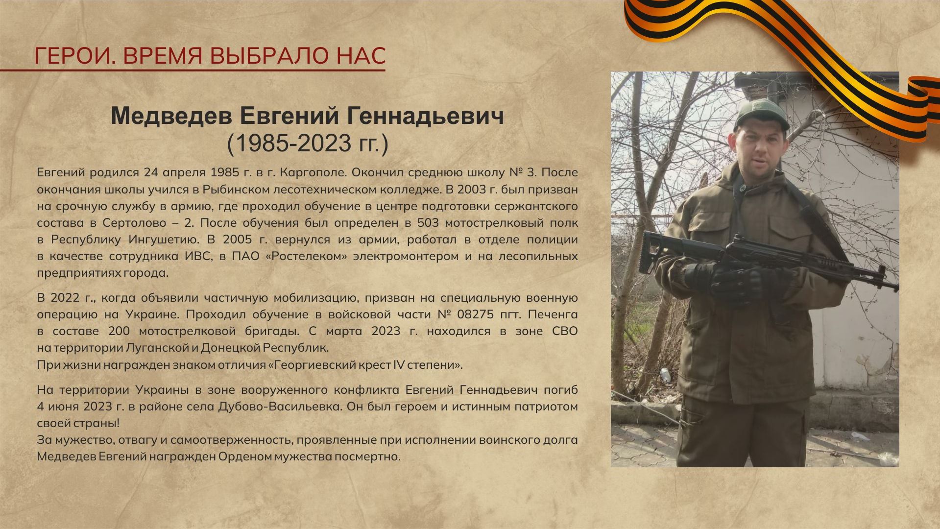Медведев.jpg