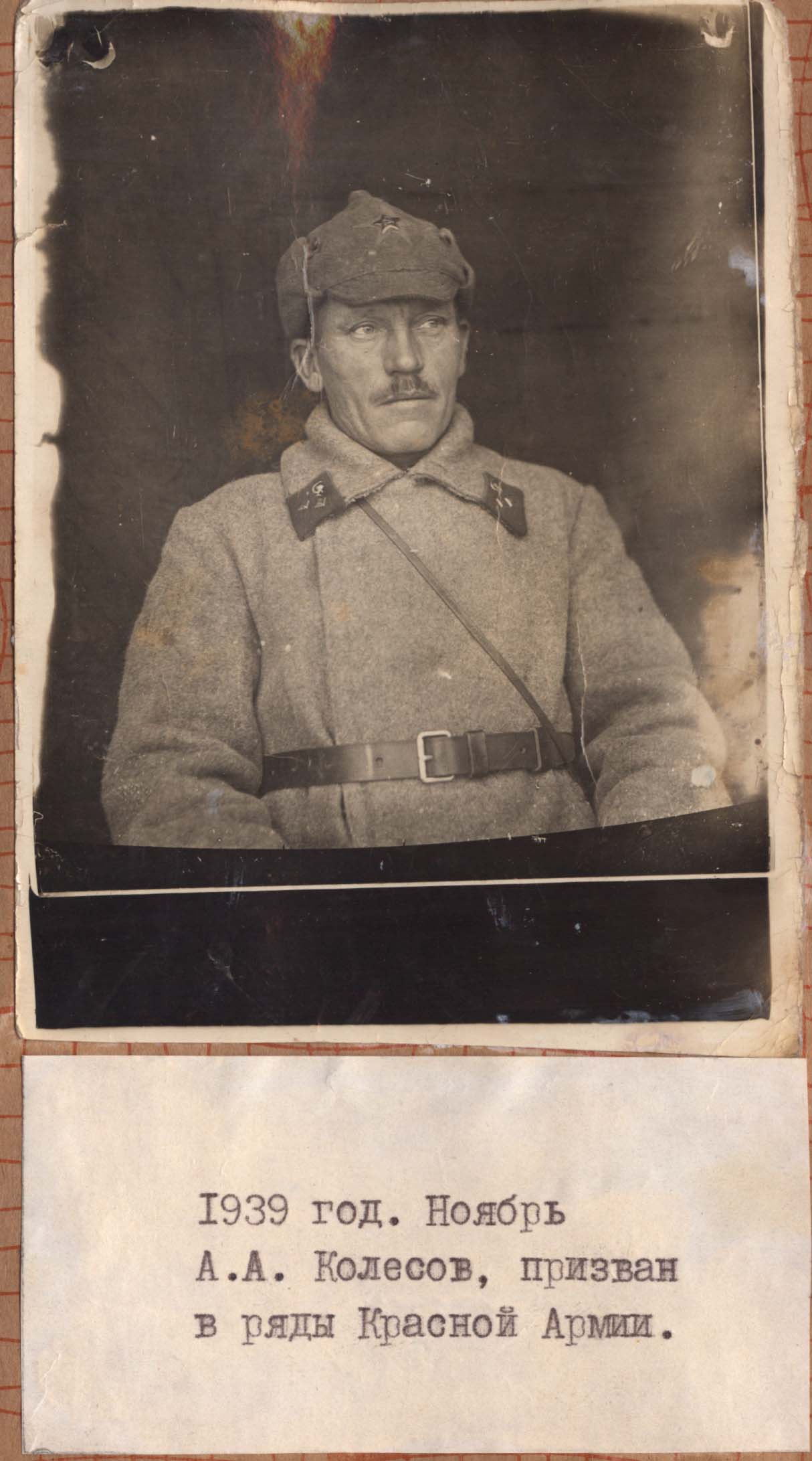 Колесов А.А. фотоальбом НВФ 6399 (4).jpg