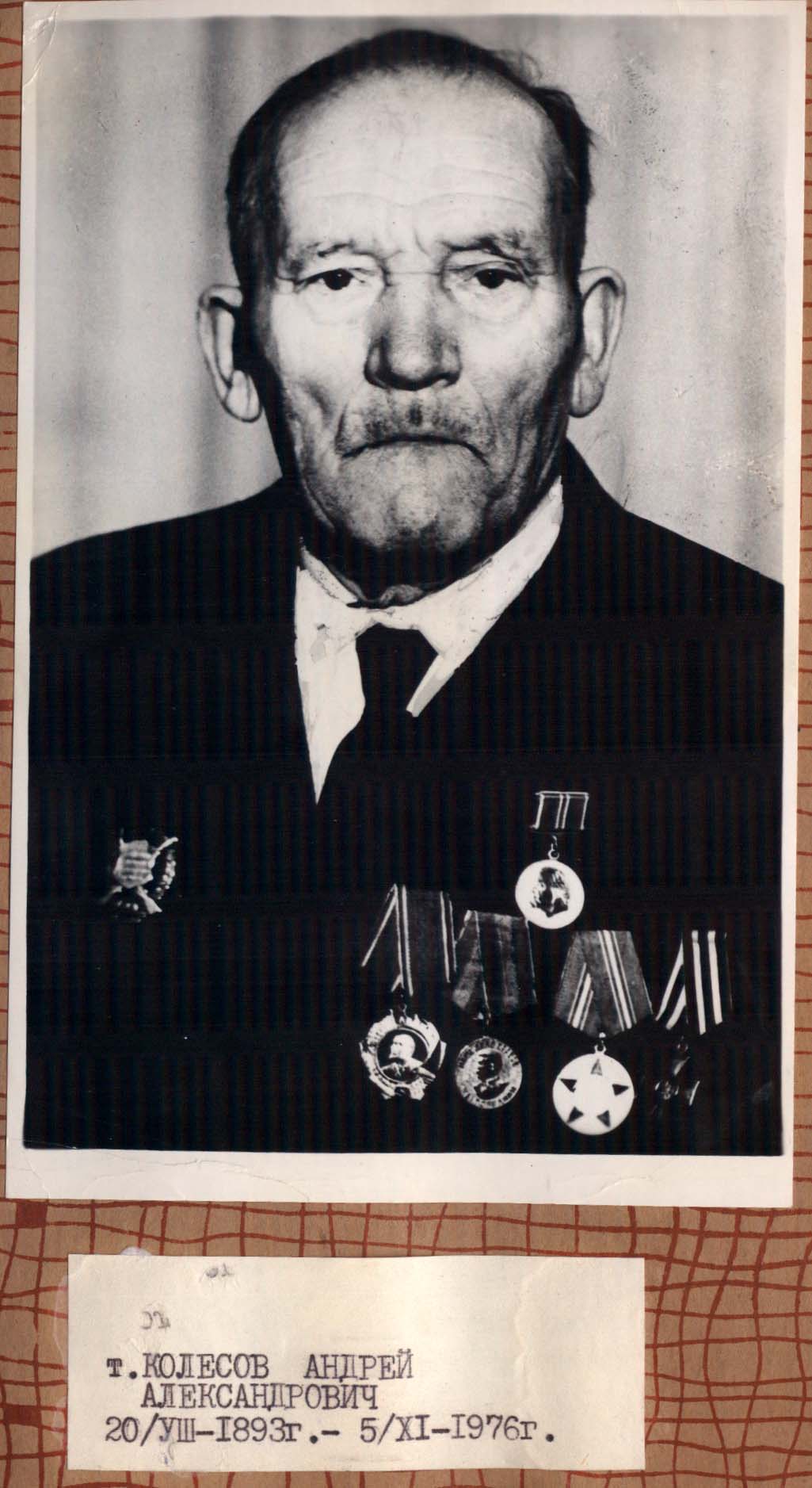 Колесов А.А. 1970-е фотоальбом НВФ 6399.jpg