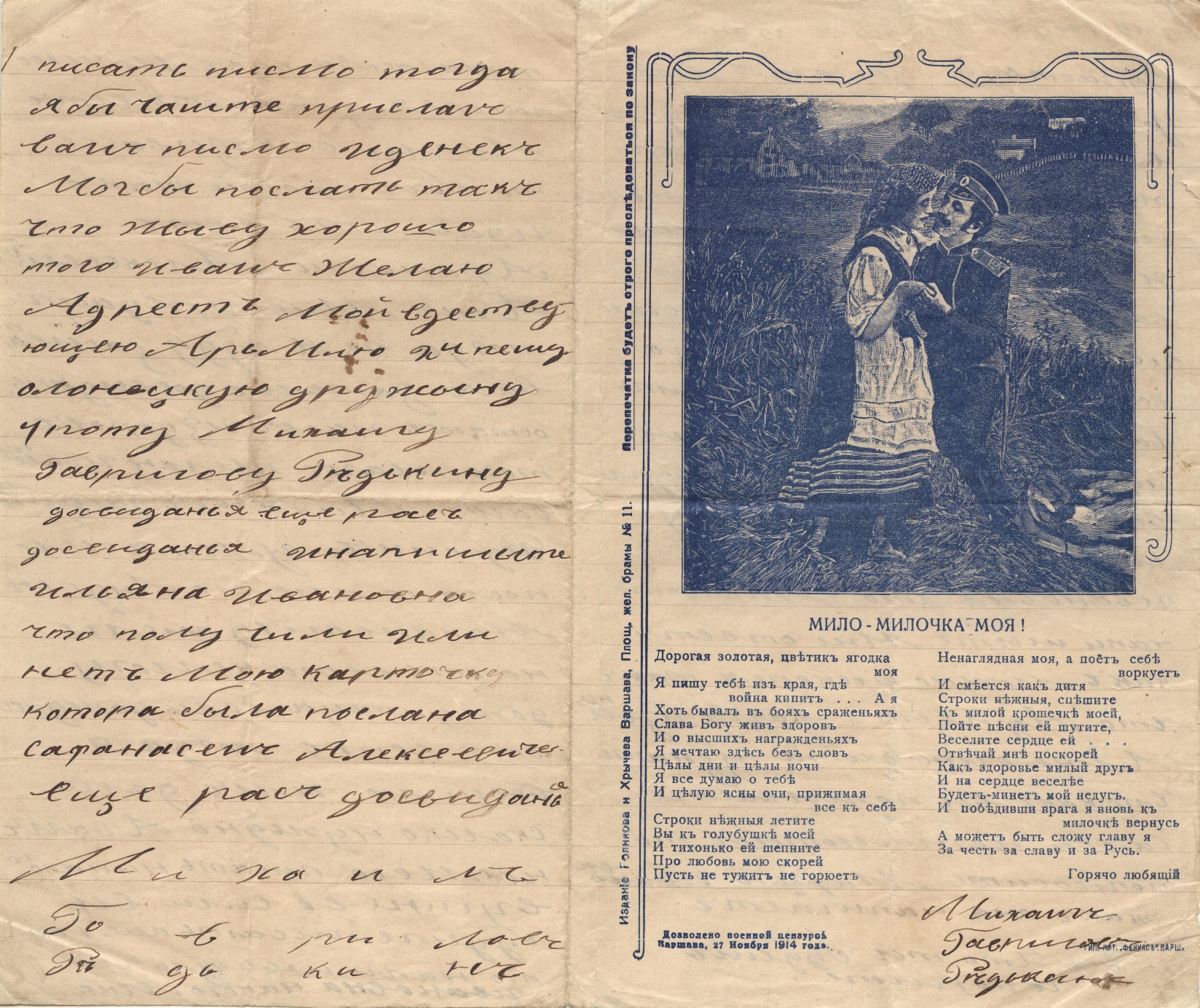 Письмо Редькина М.Г., адресованное Бабкиной У. И. КП 2120,4 (1).jpg