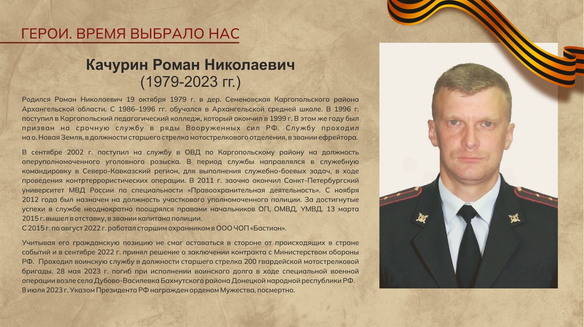 Качурин.jpg