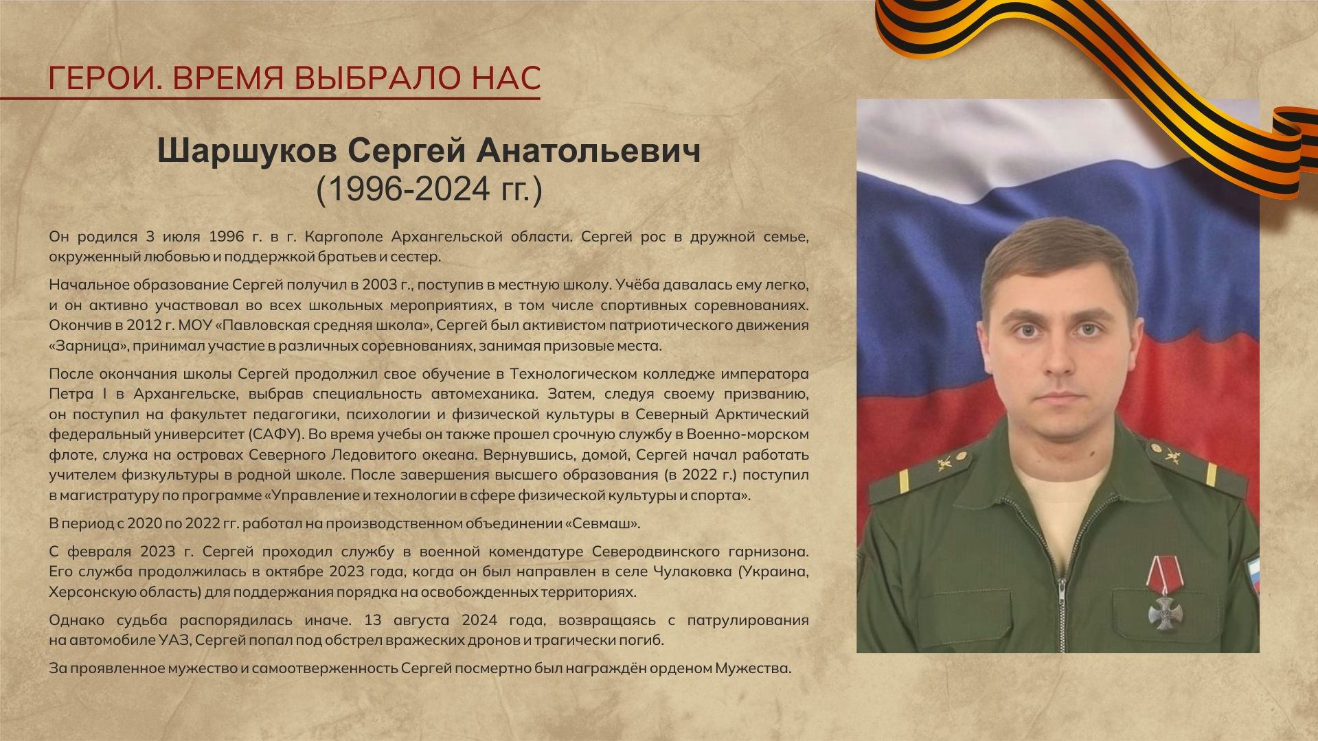 Шаркунков.jpg