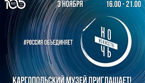 Ночь искусств 2024