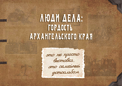 Новая выставка в Каргопольском музее!
