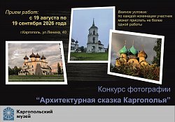 Внимание, конкурс!